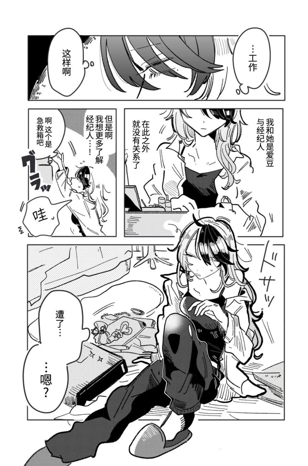 第25话