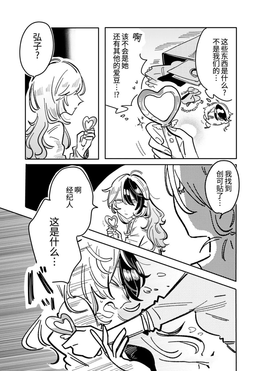 第25话