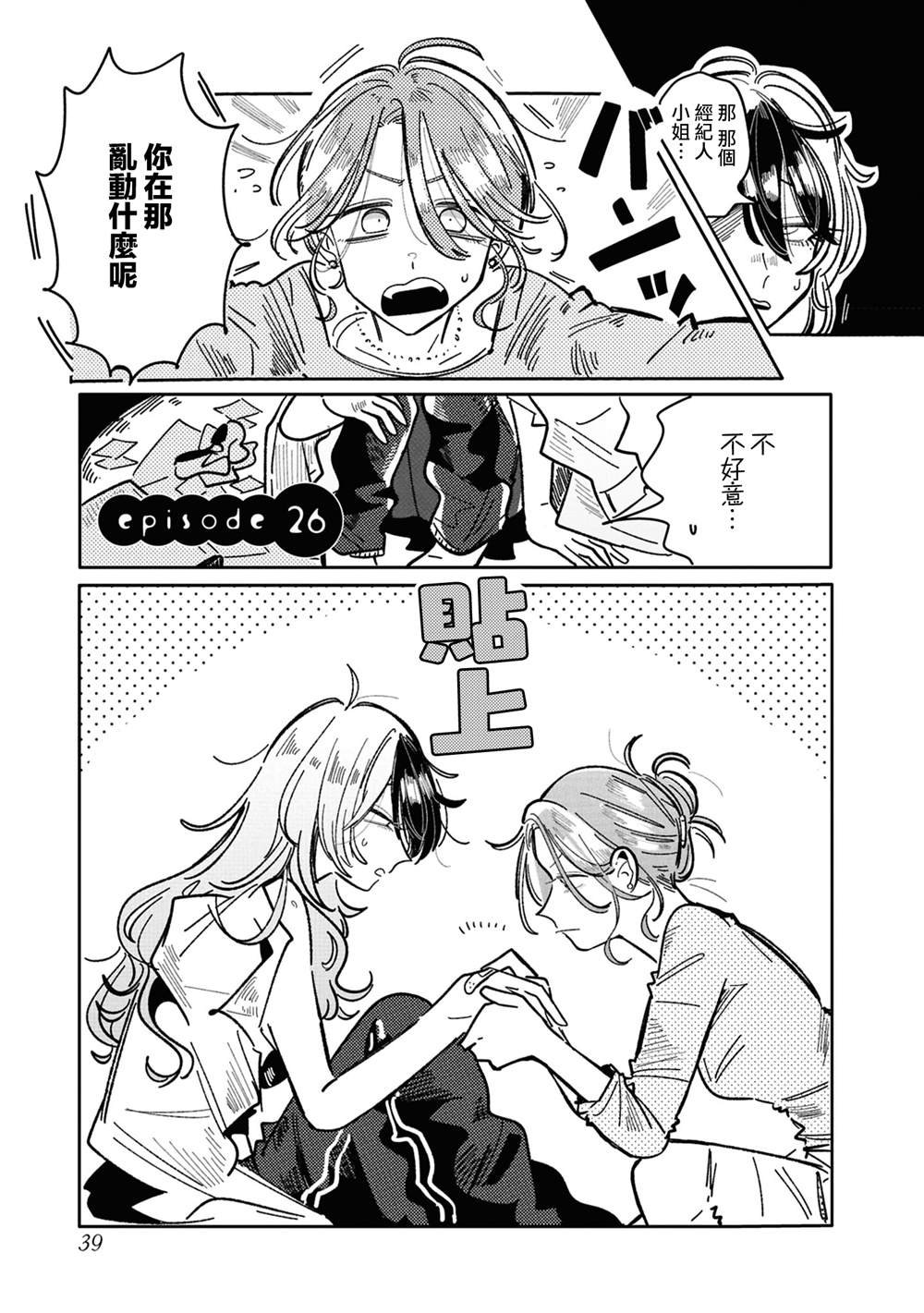 第26话