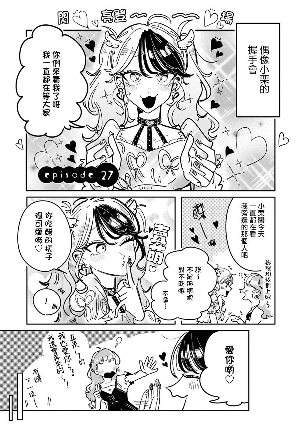第27话