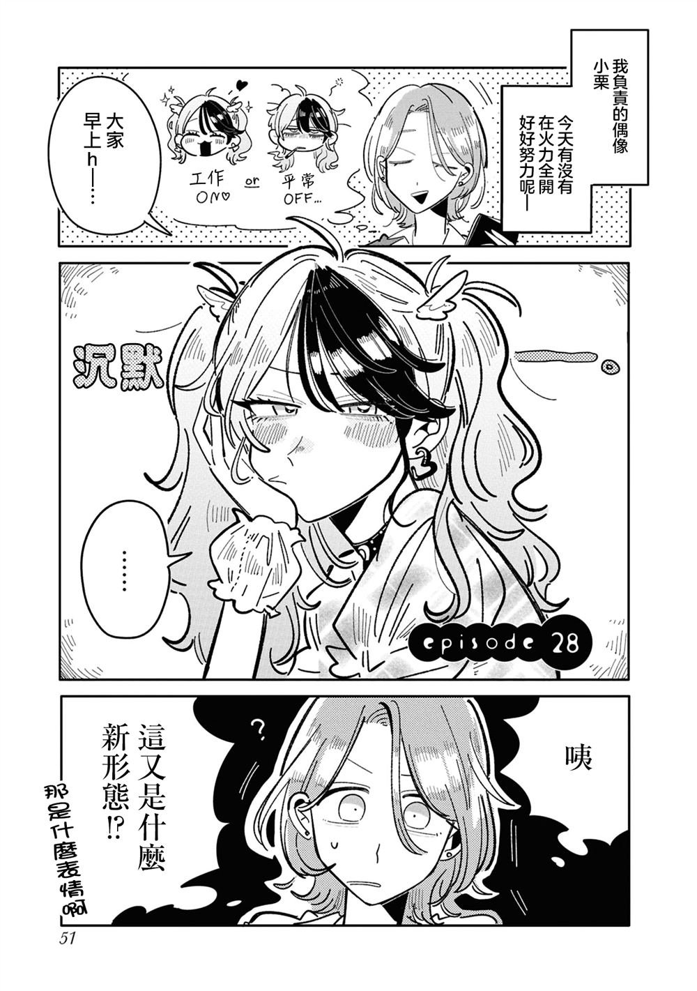 第28话