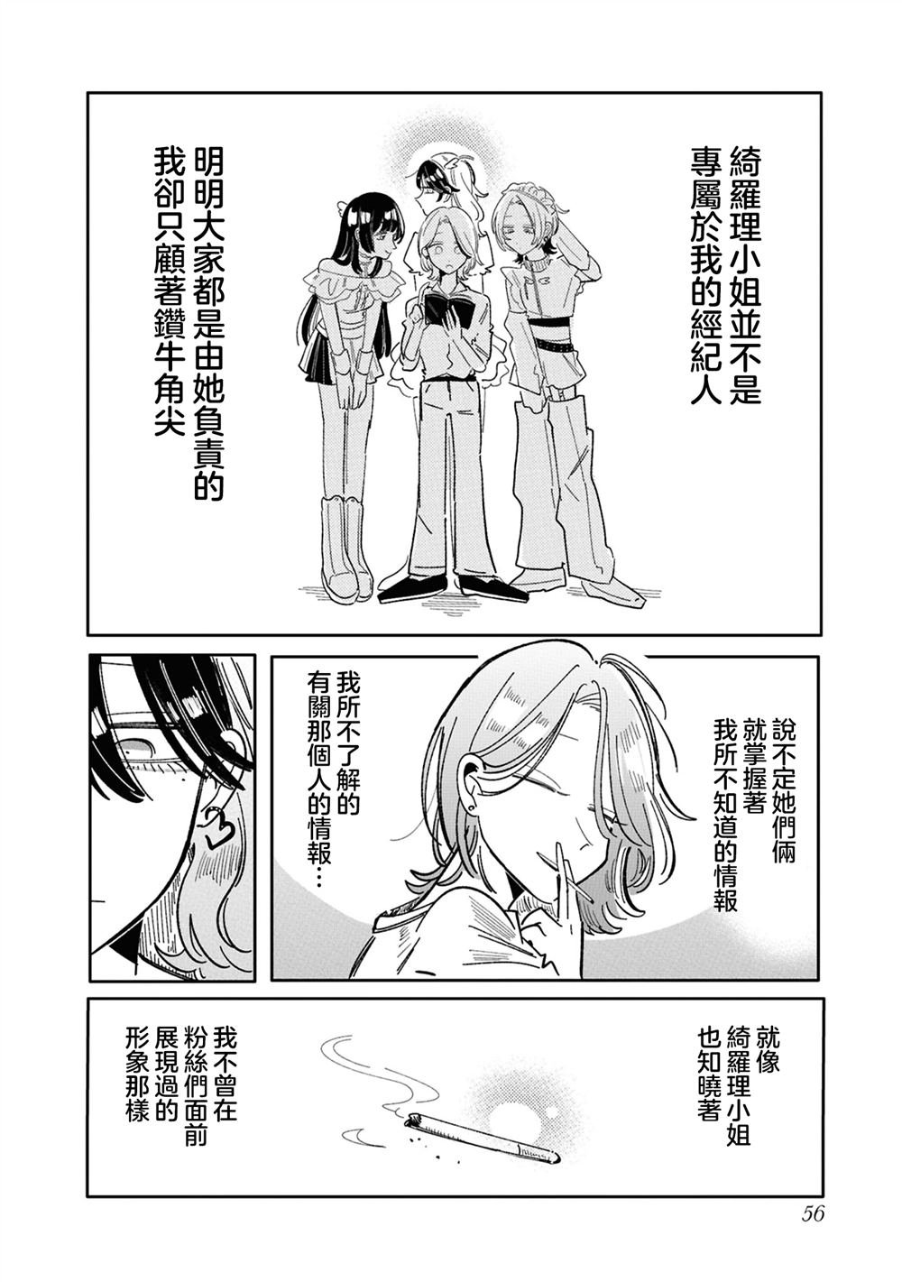 第28话