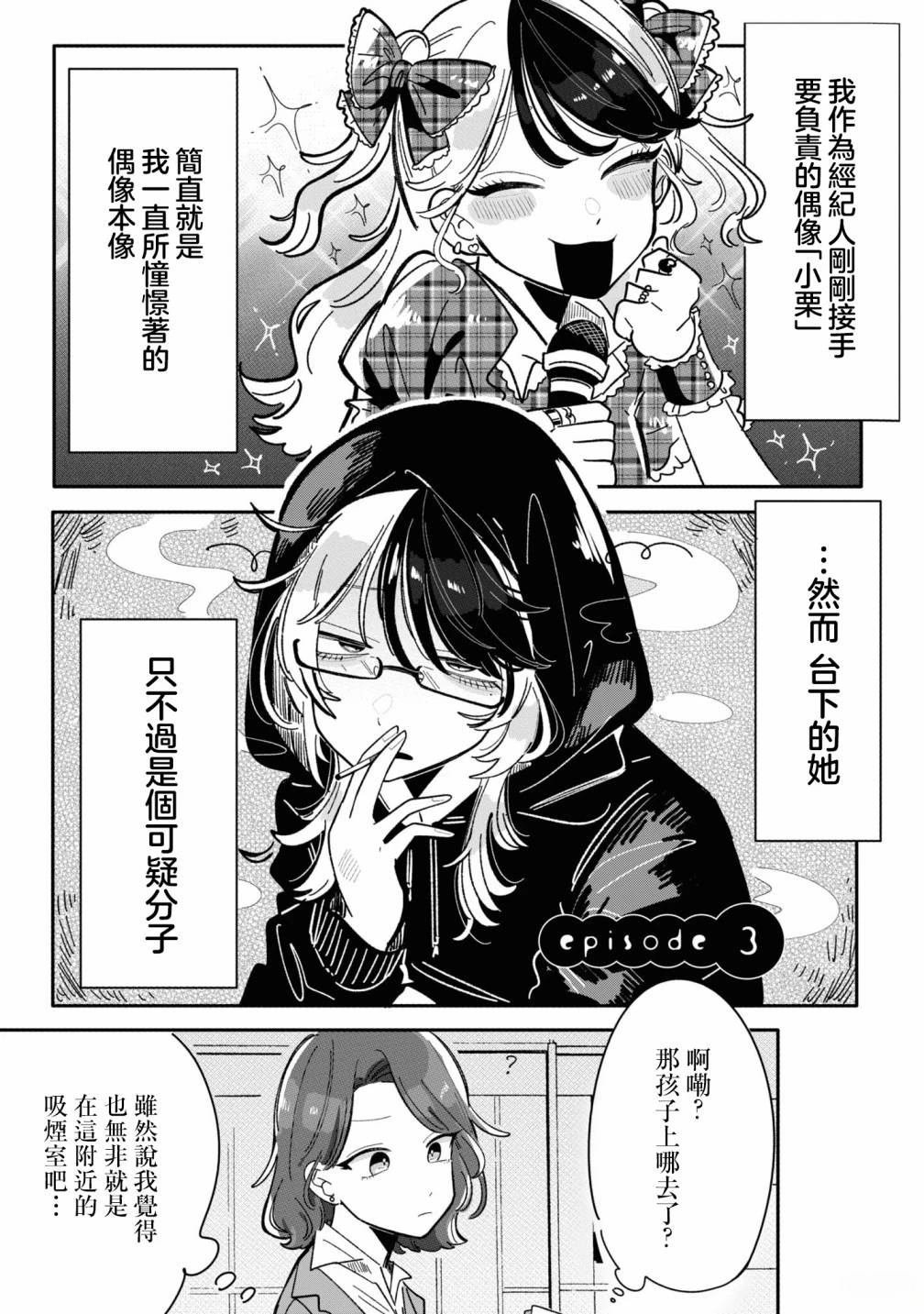 第3话