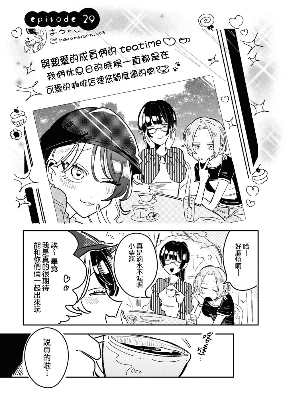 第29话