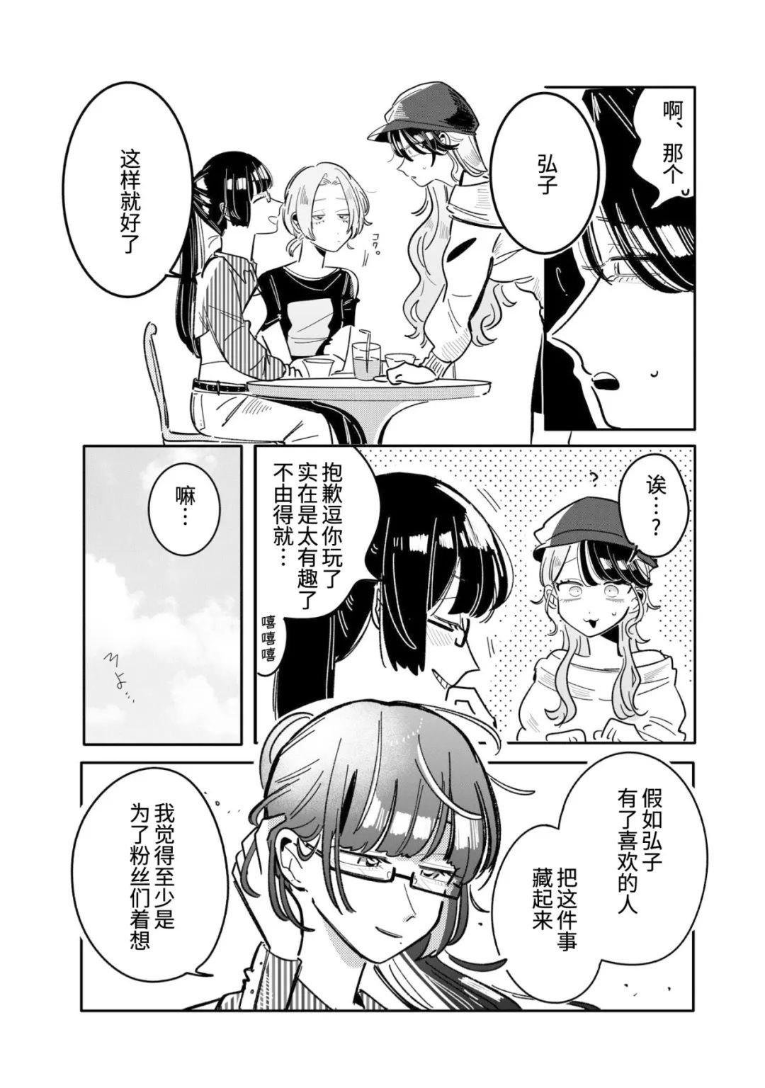 第31话
