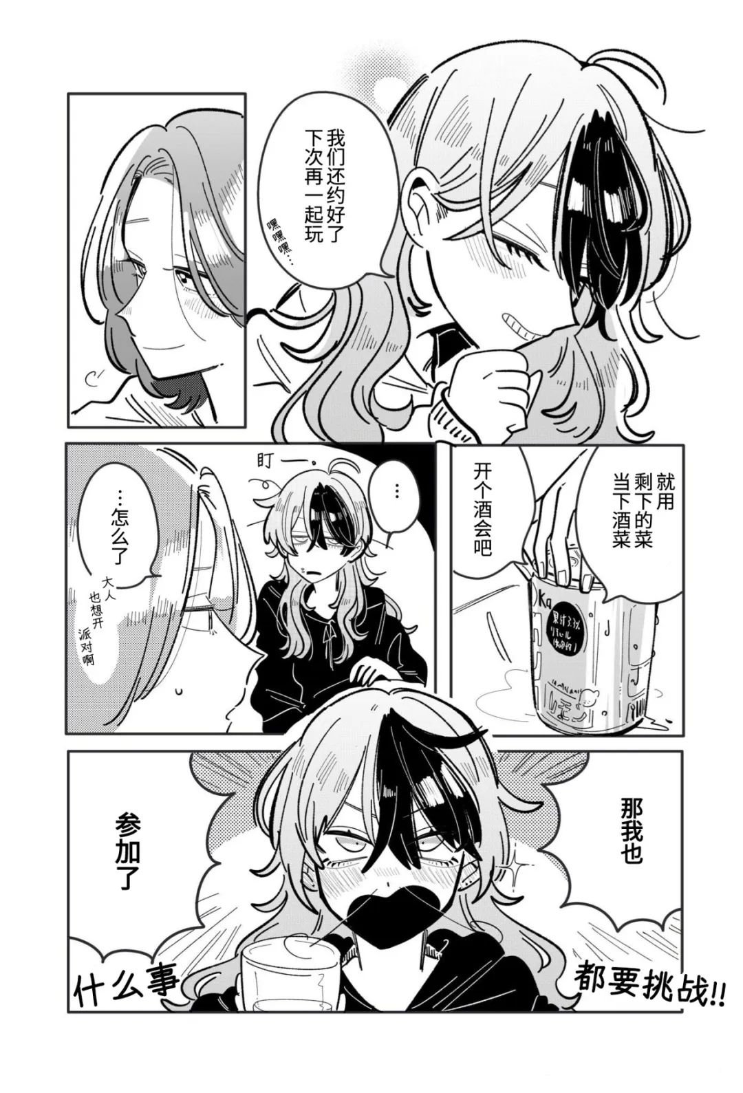第32话
