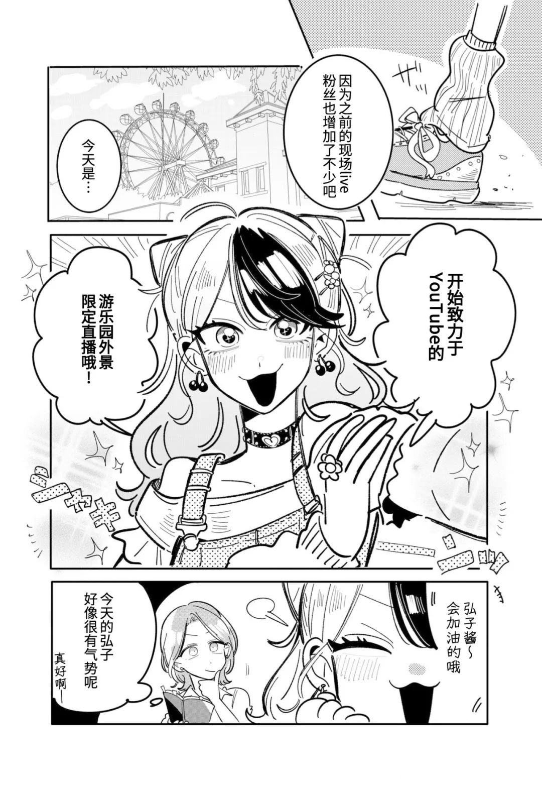 第34话