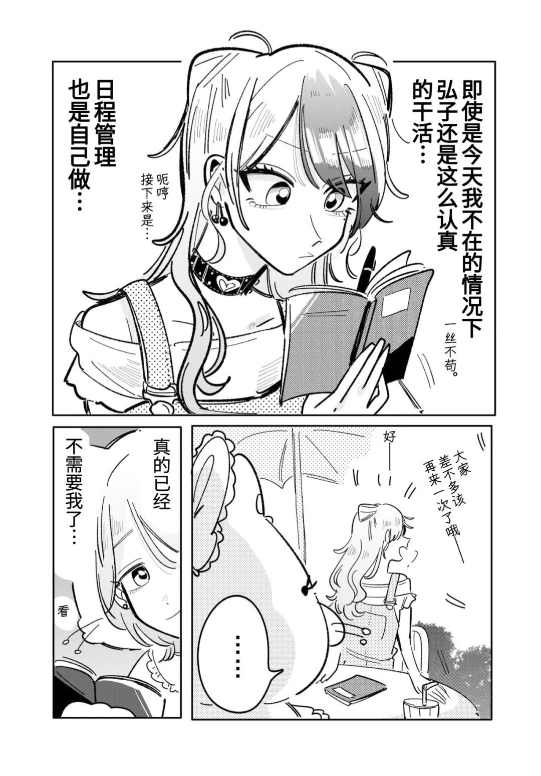 第34话