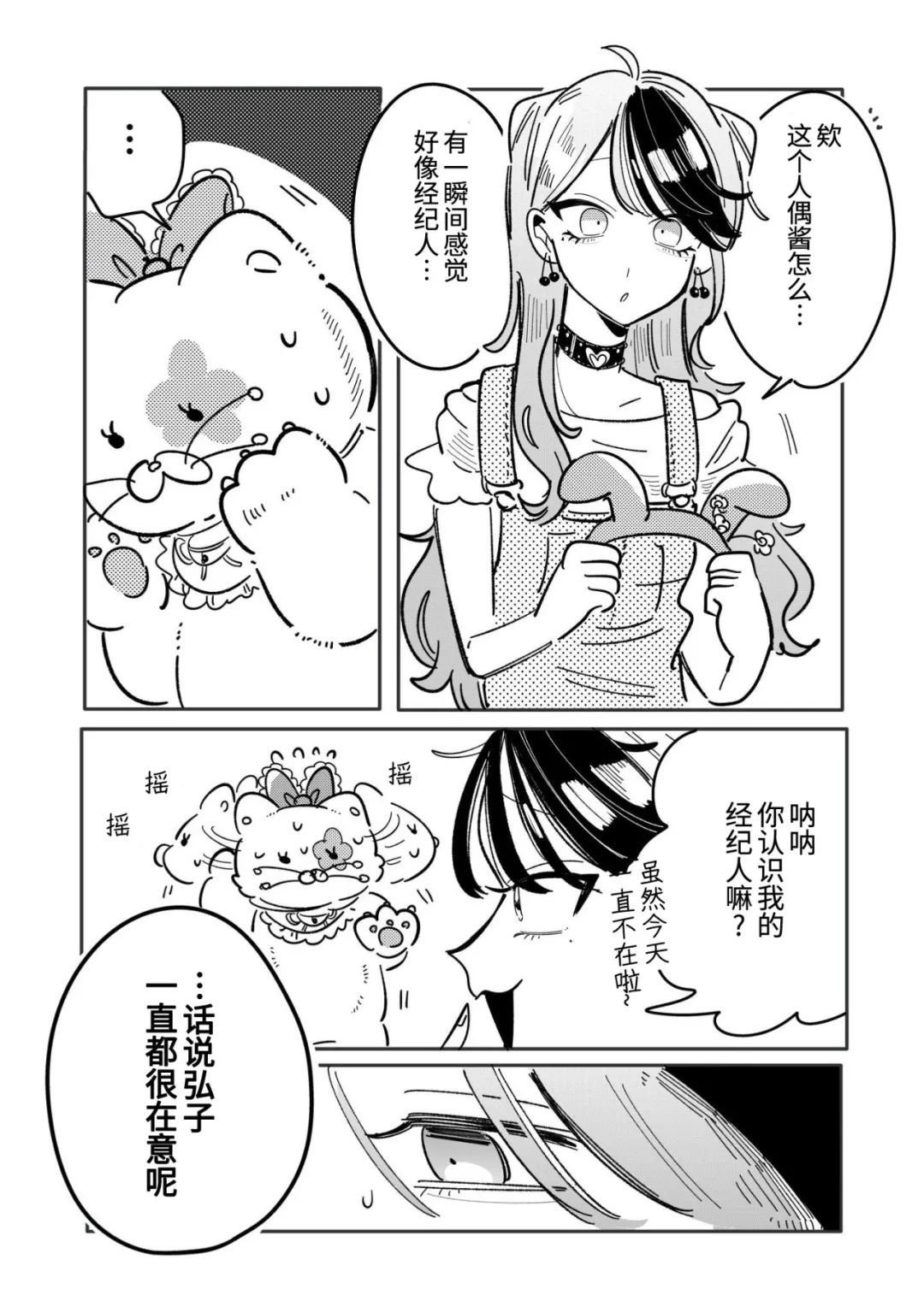 第35话