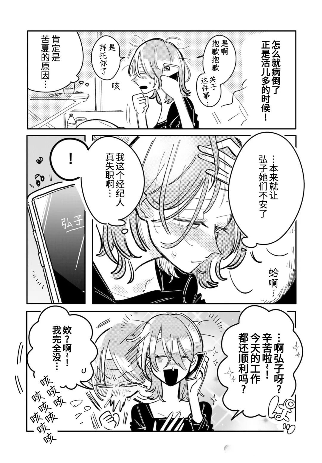 第36话