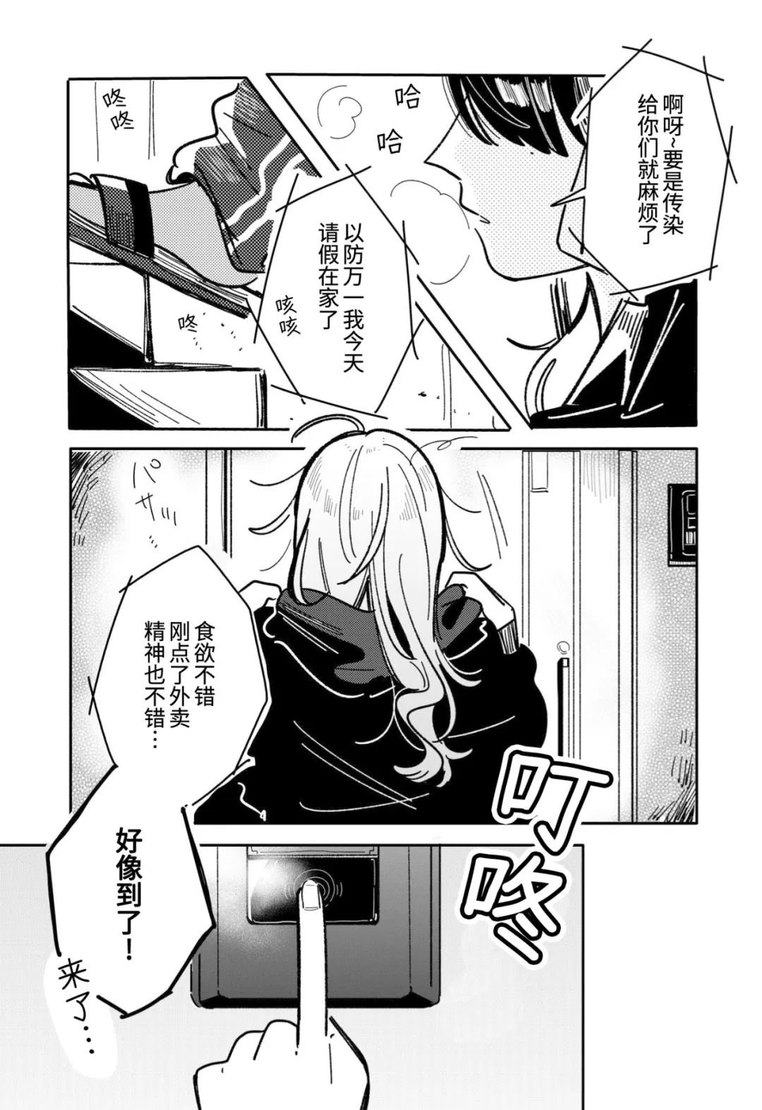 第36话