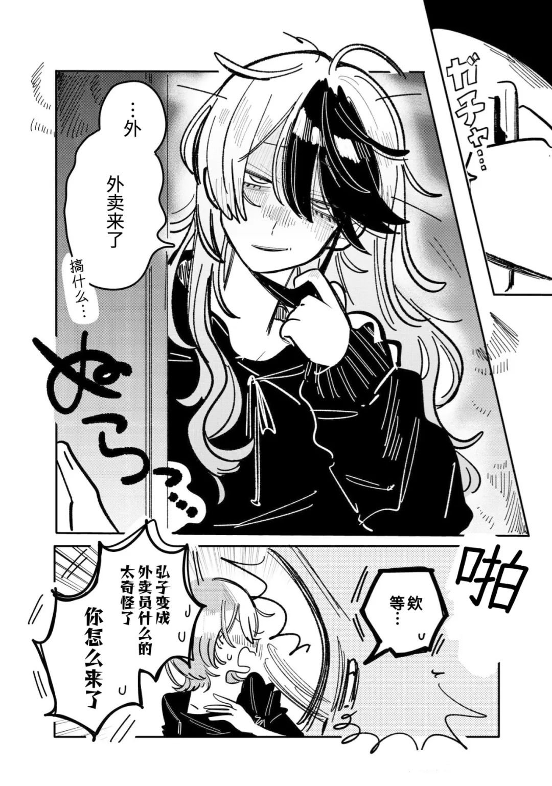 第36话