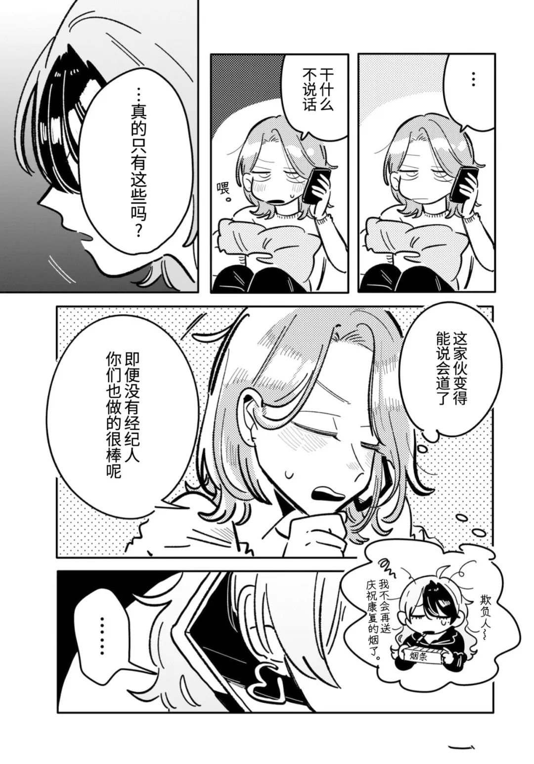 第37话