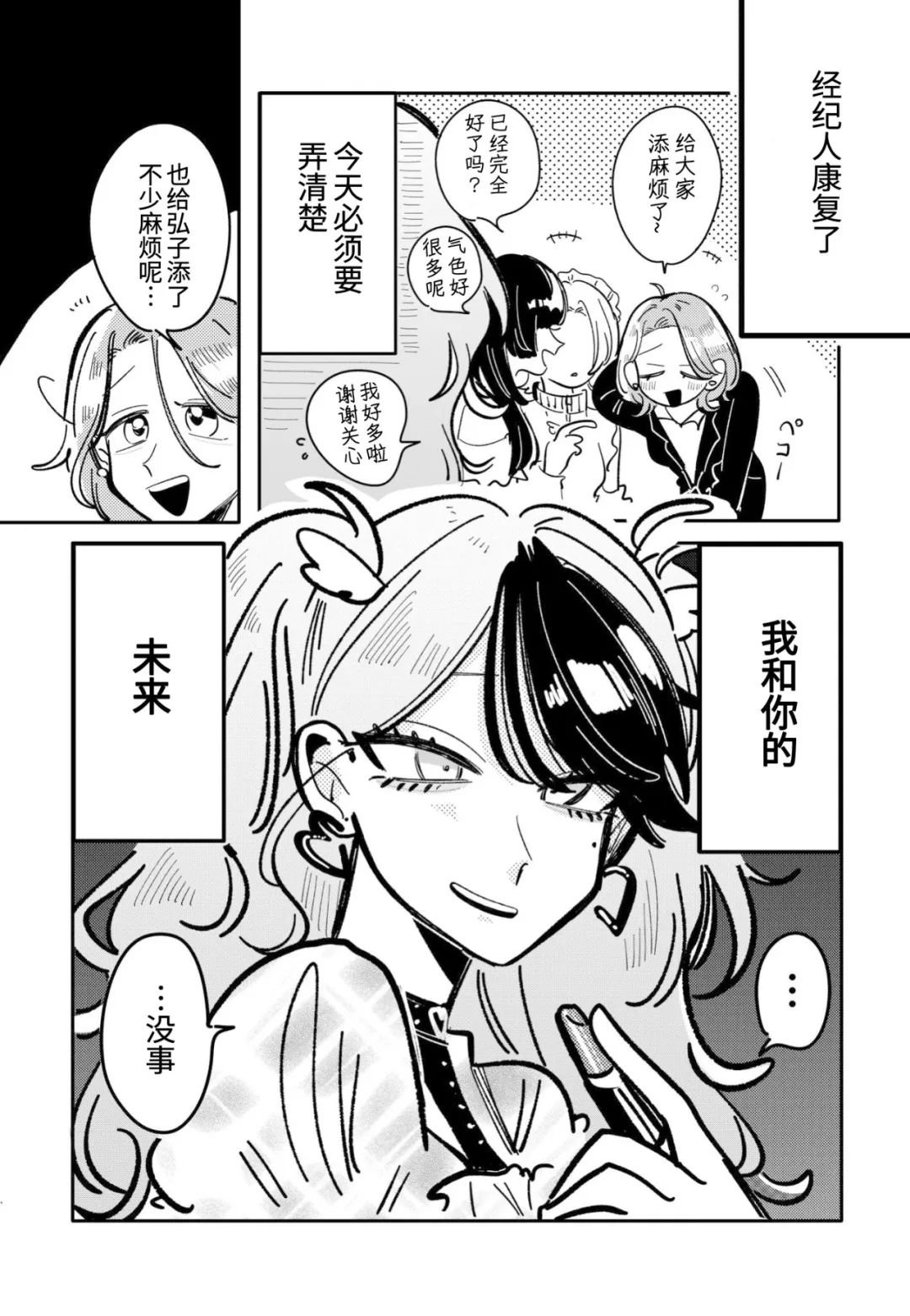 第38话