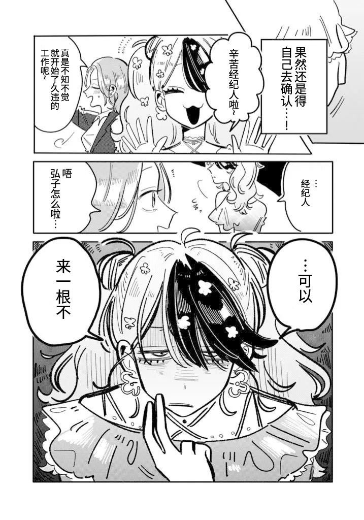 第38话
