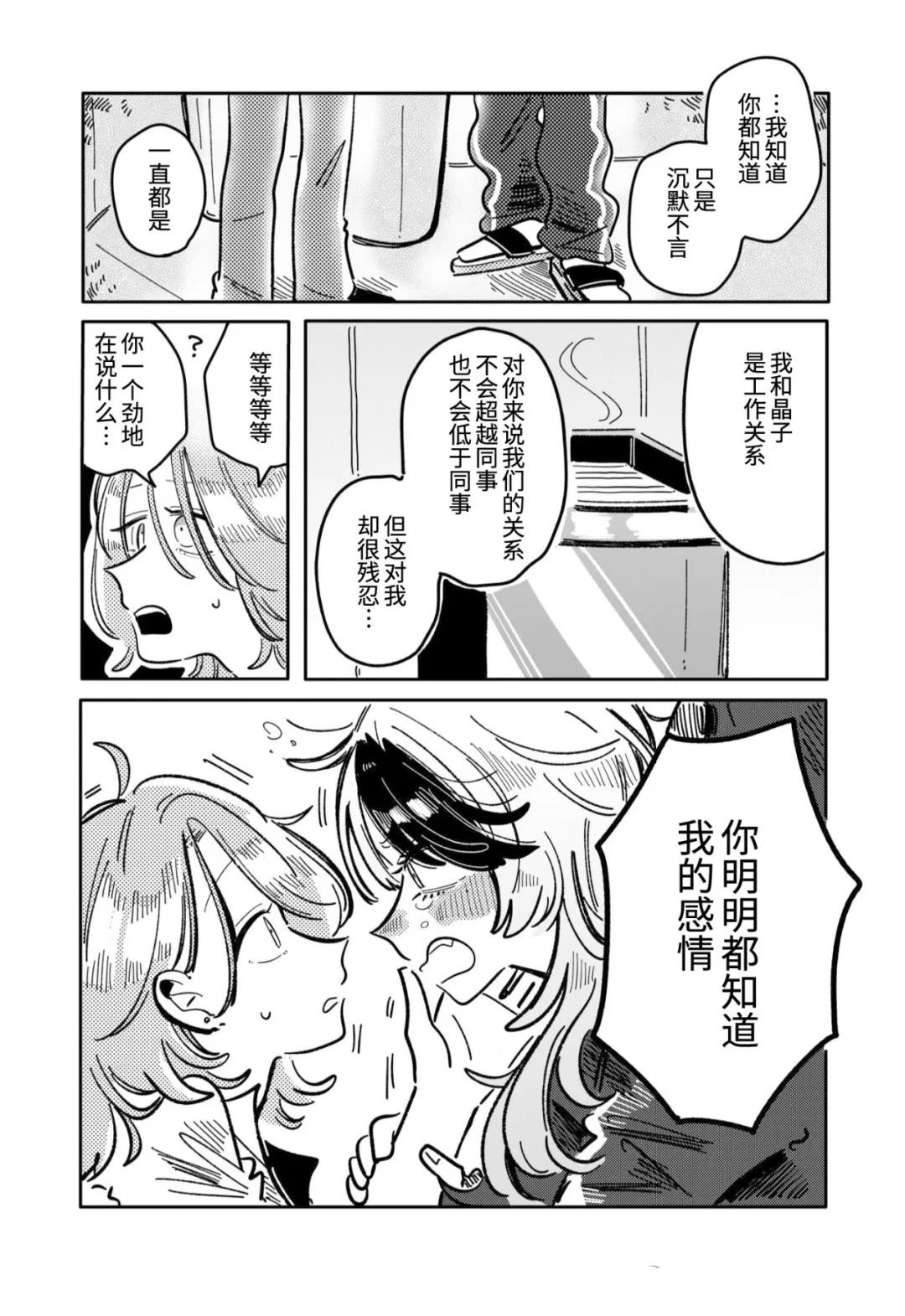 第39话