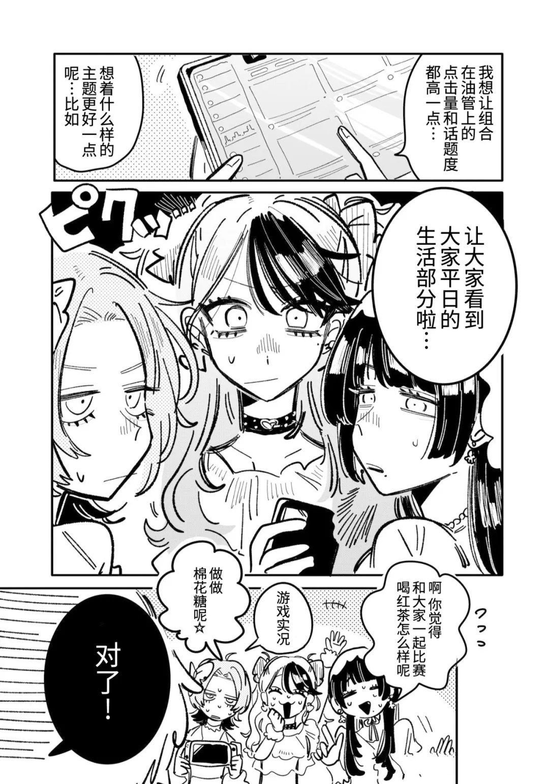 第42话