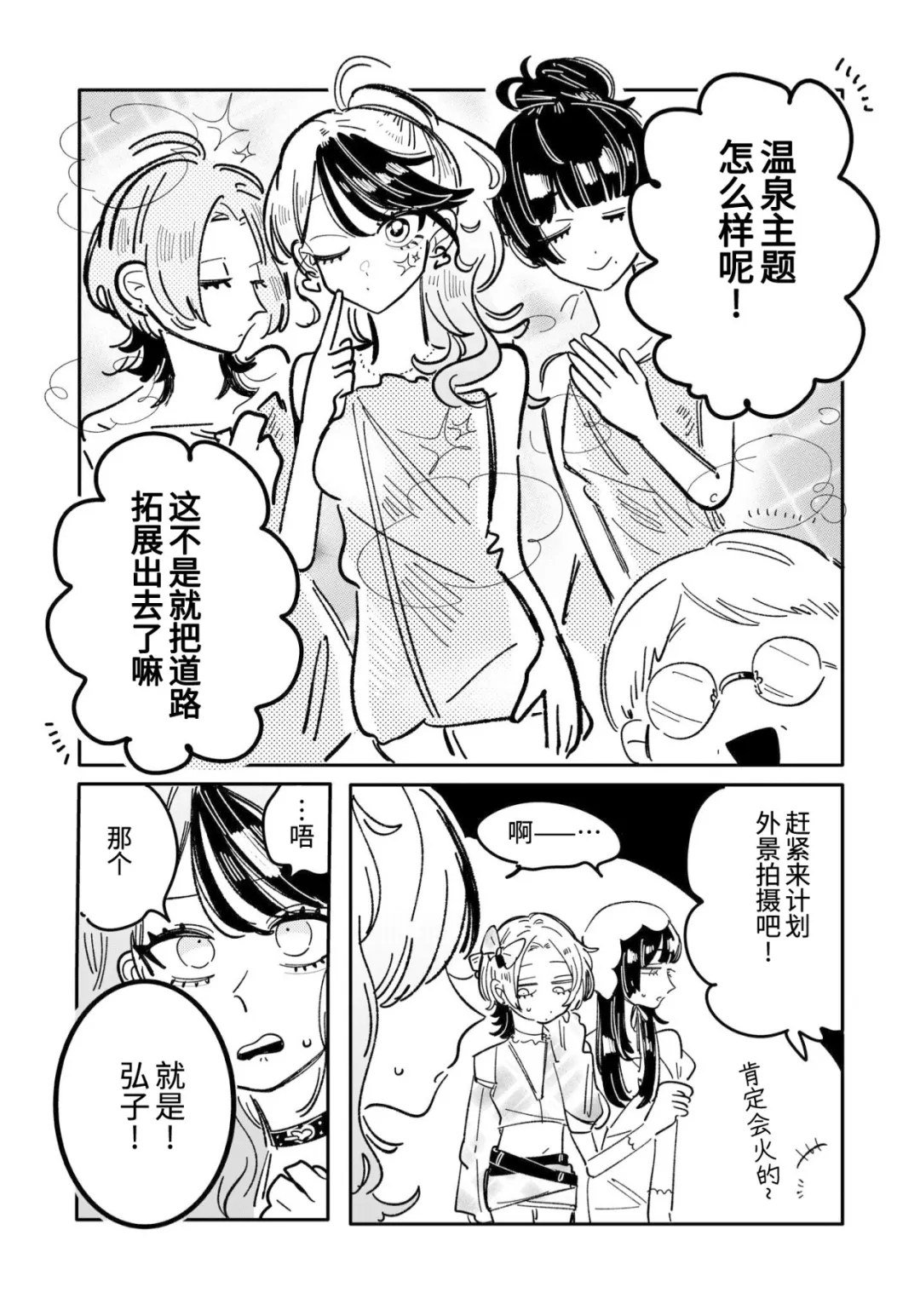 第42话