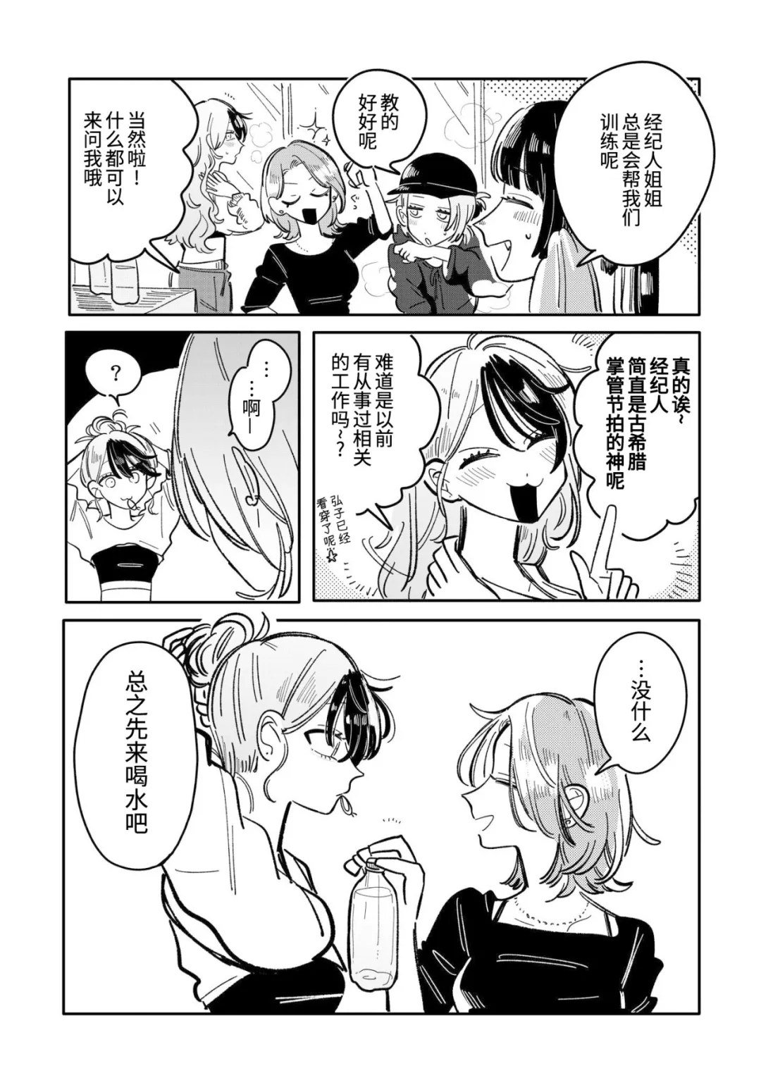 第43话