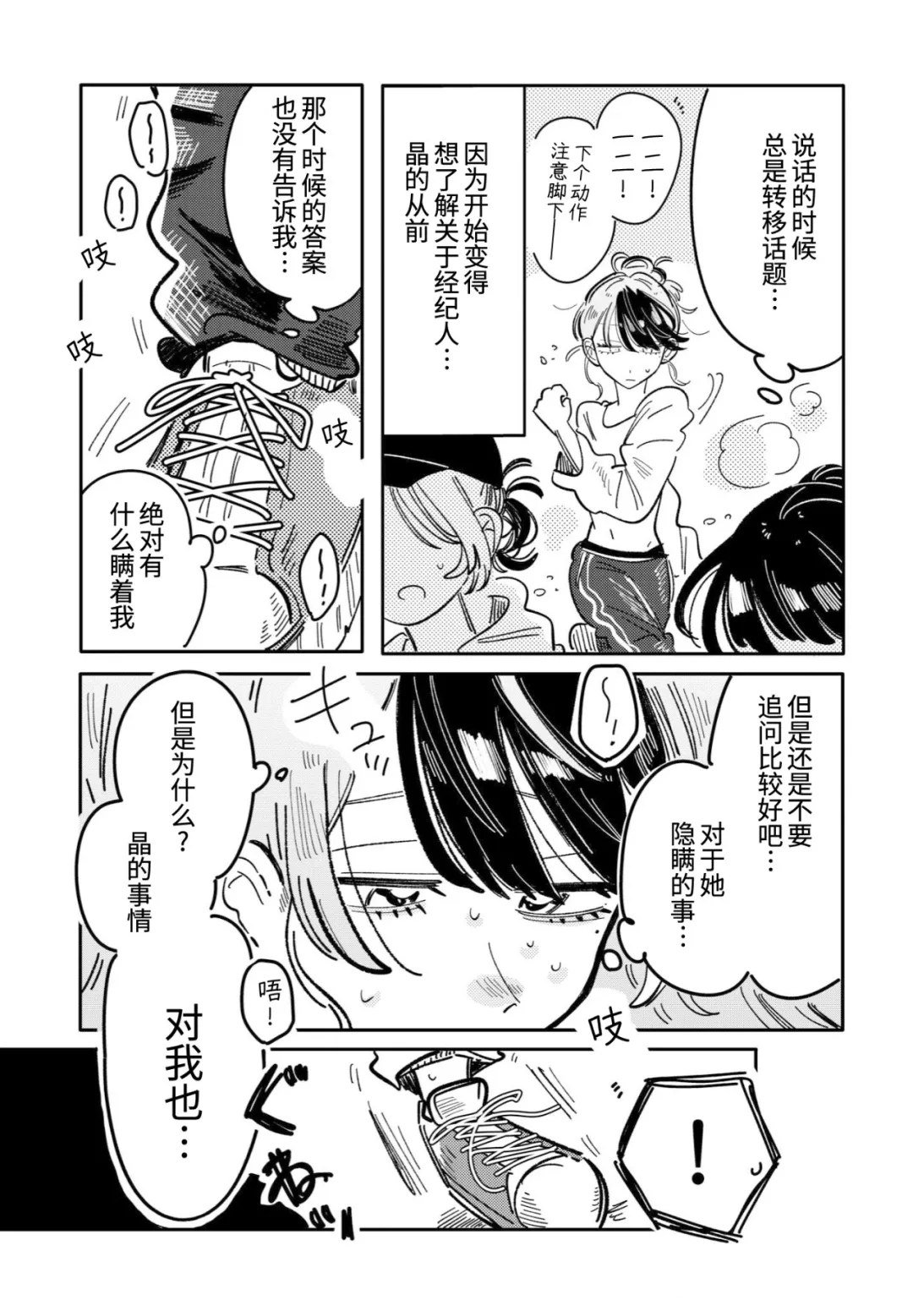 第43话