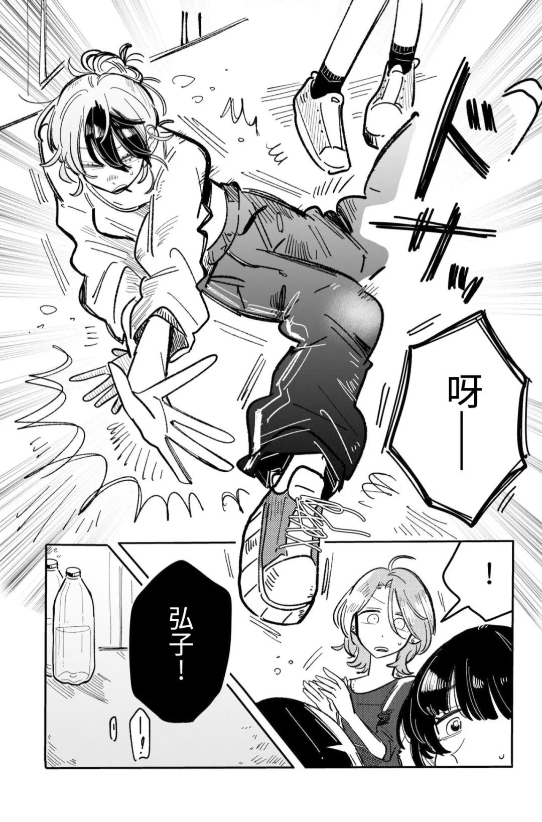 第43话