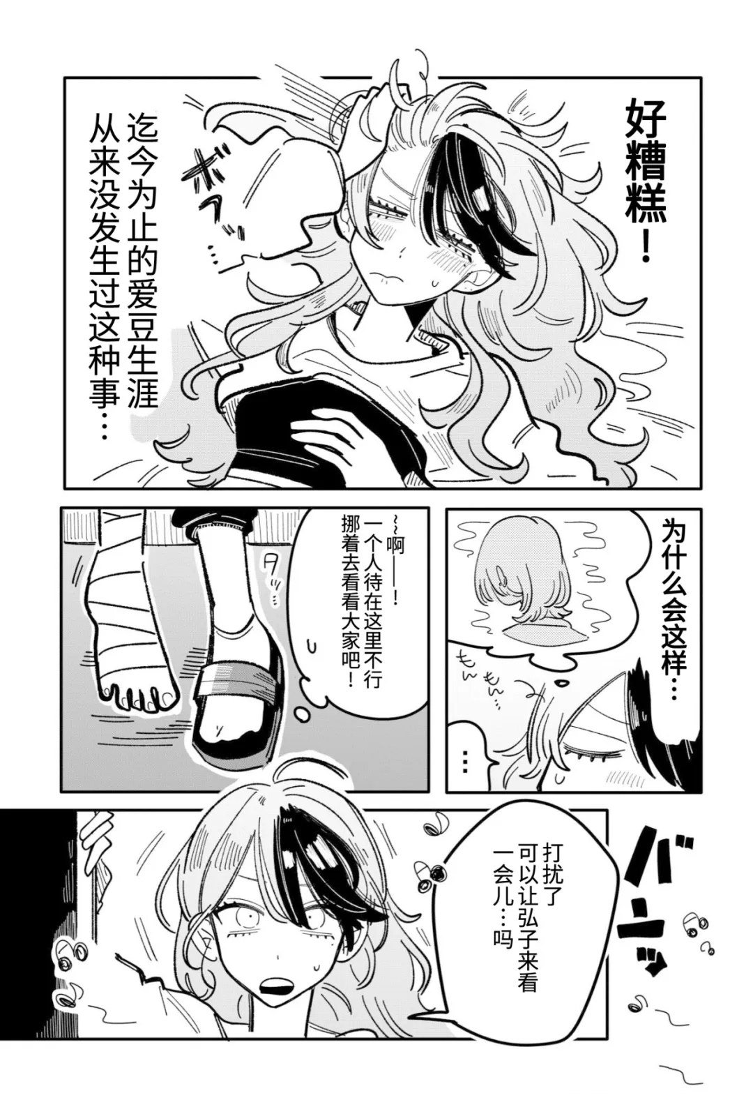 第44话