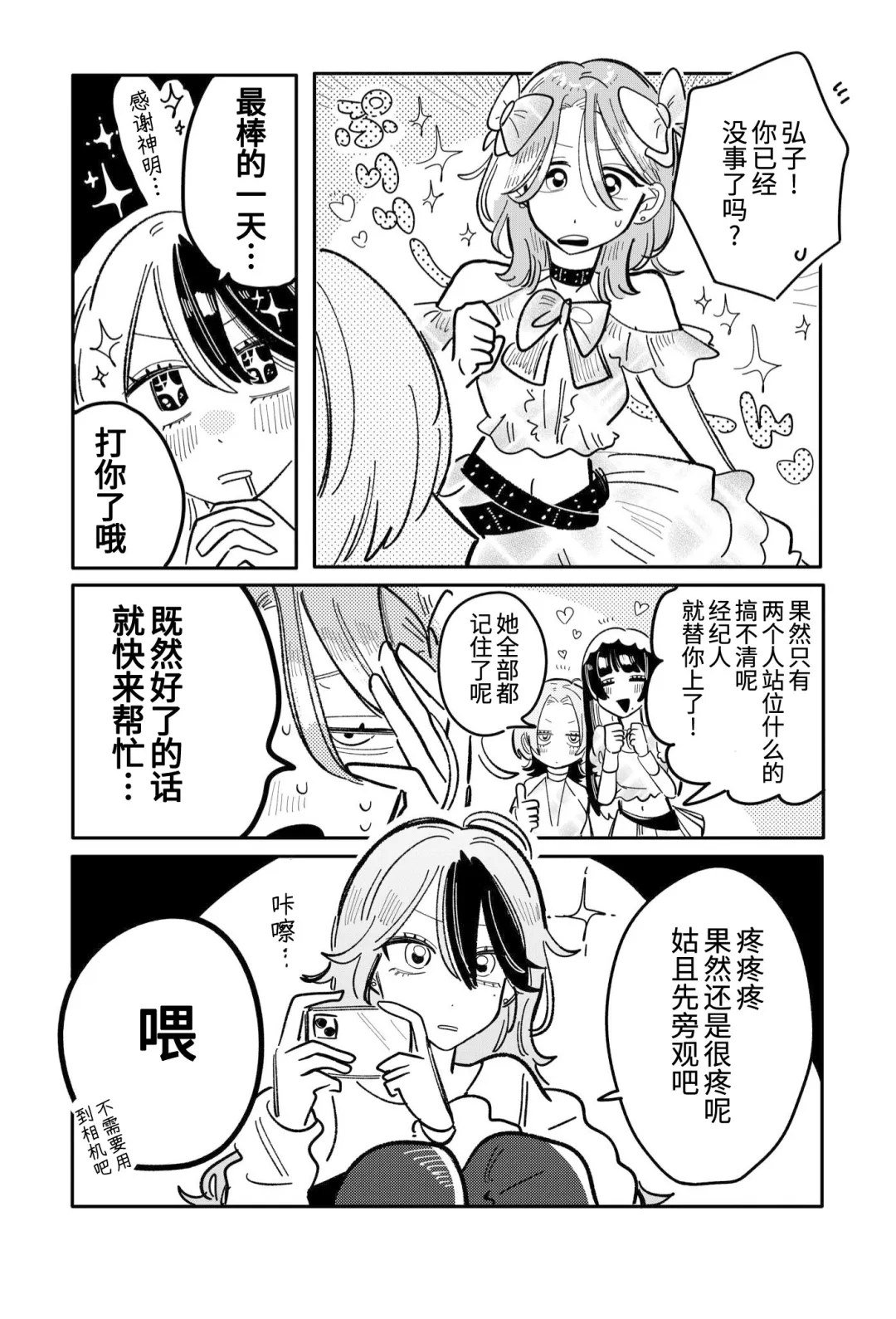 第44话