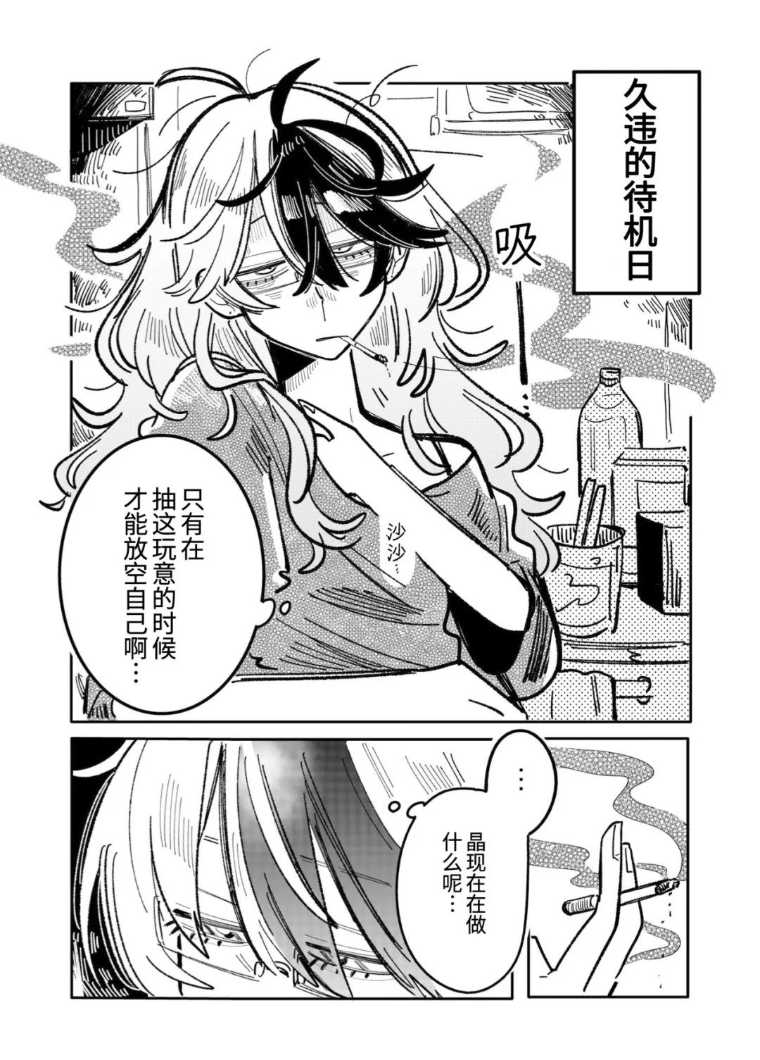 第45话