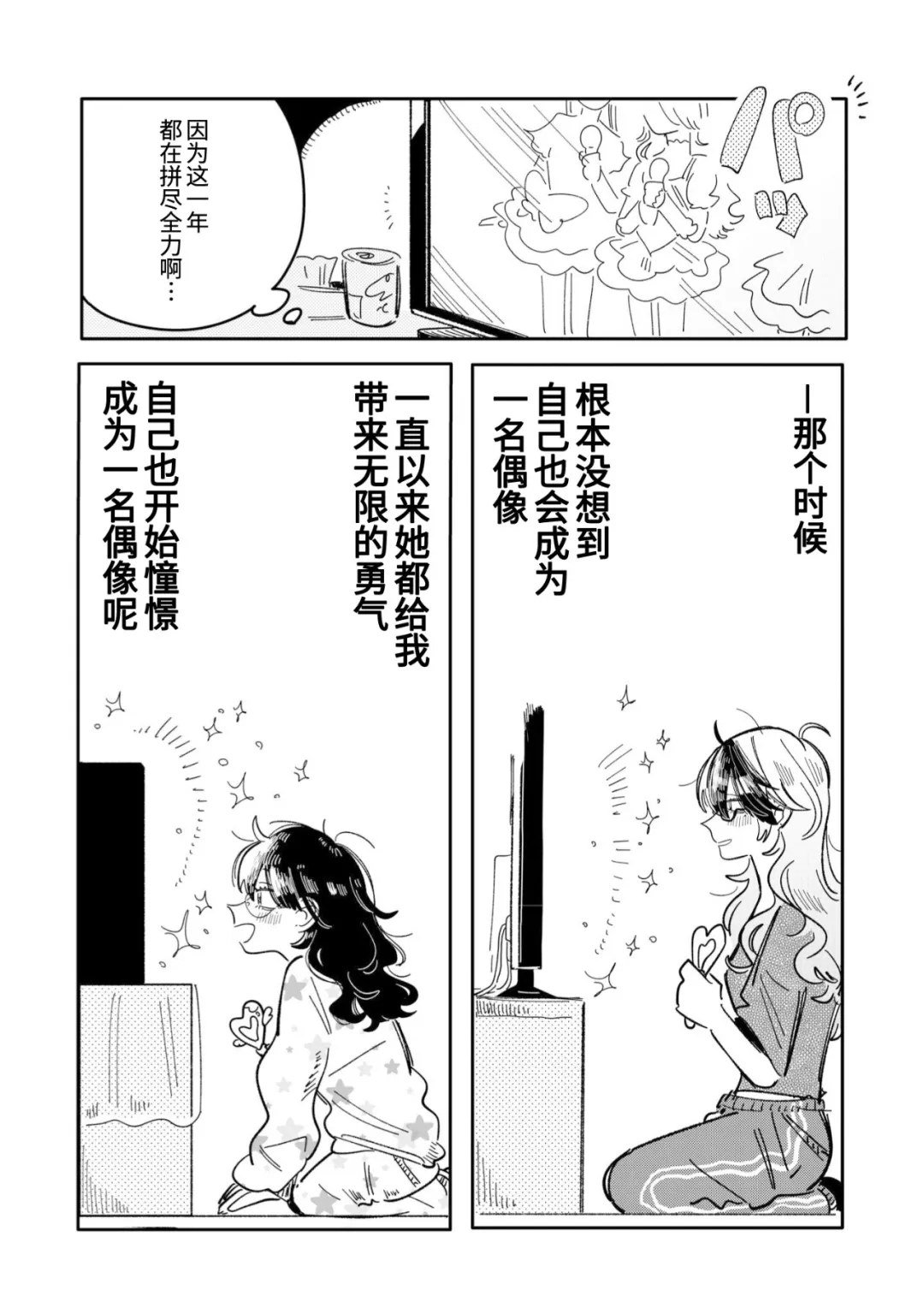 第45话