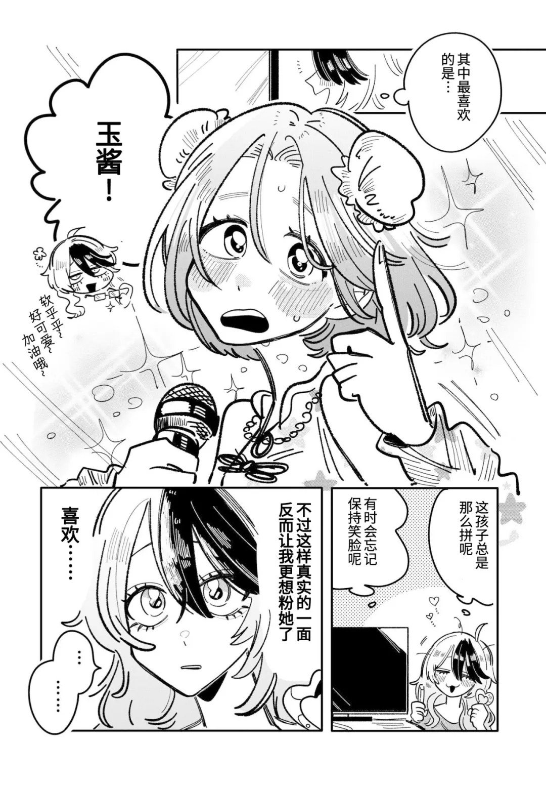 第45话