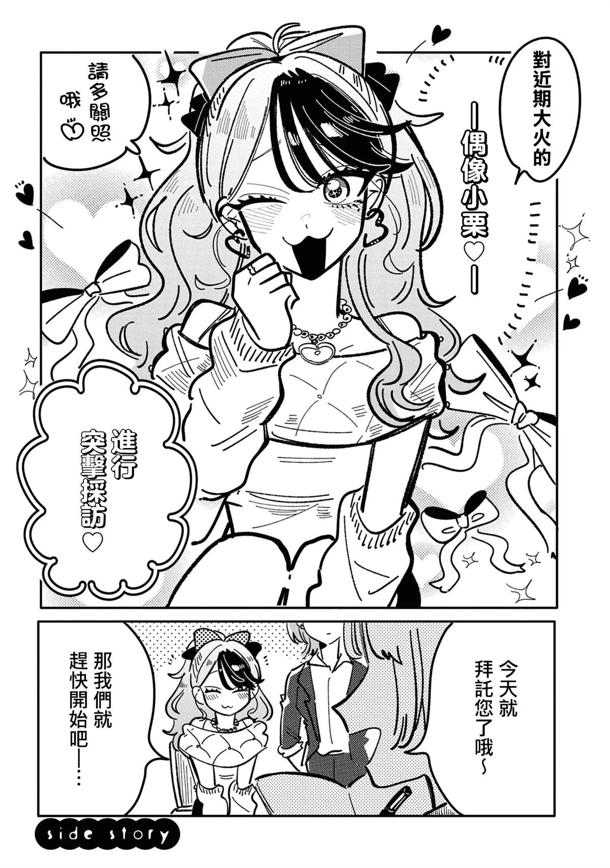 02卷番外