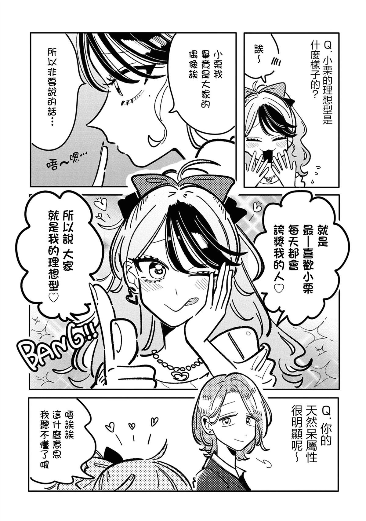 02卷番外