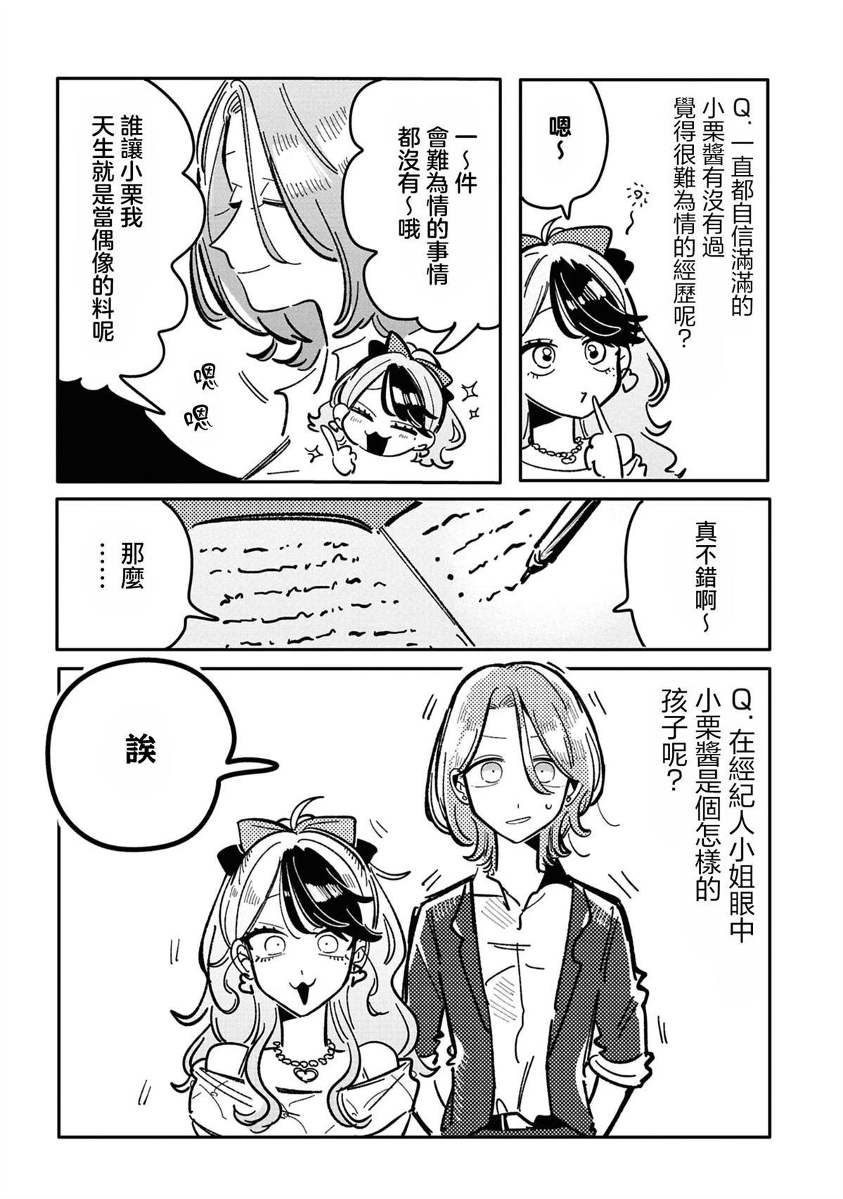 02卷番外