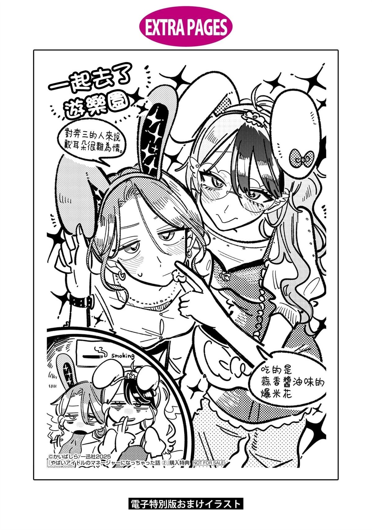 02卷番外