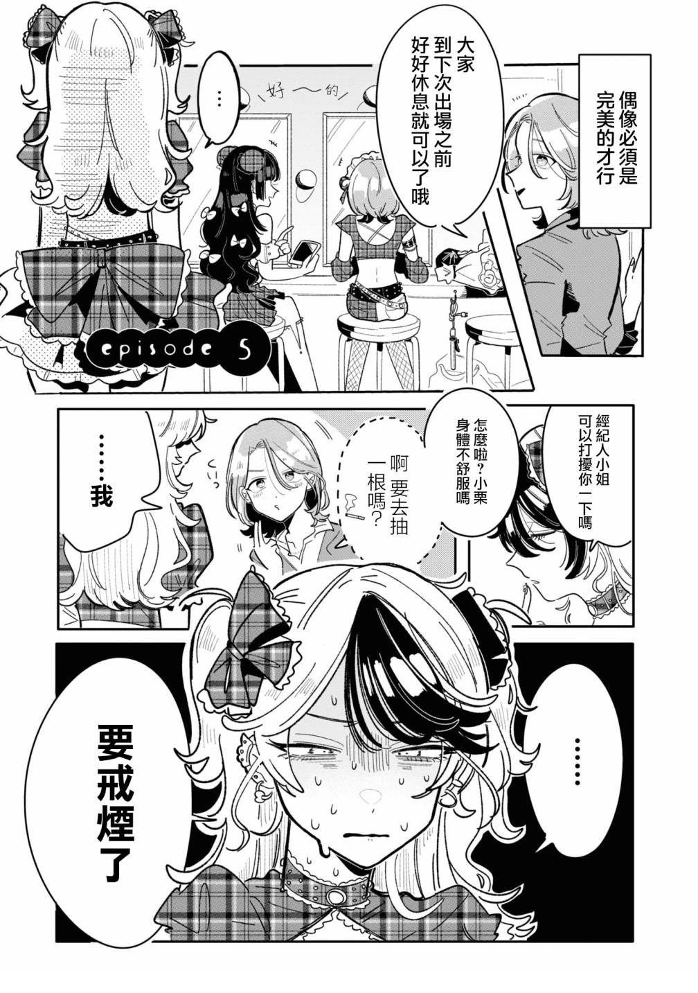 第5话