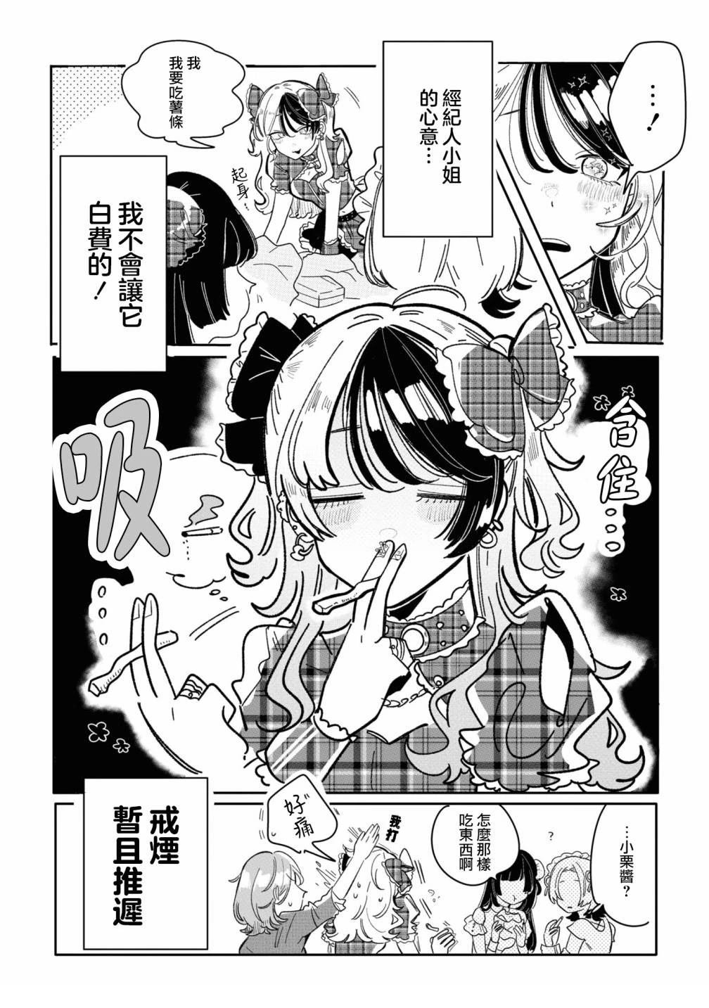 第5话