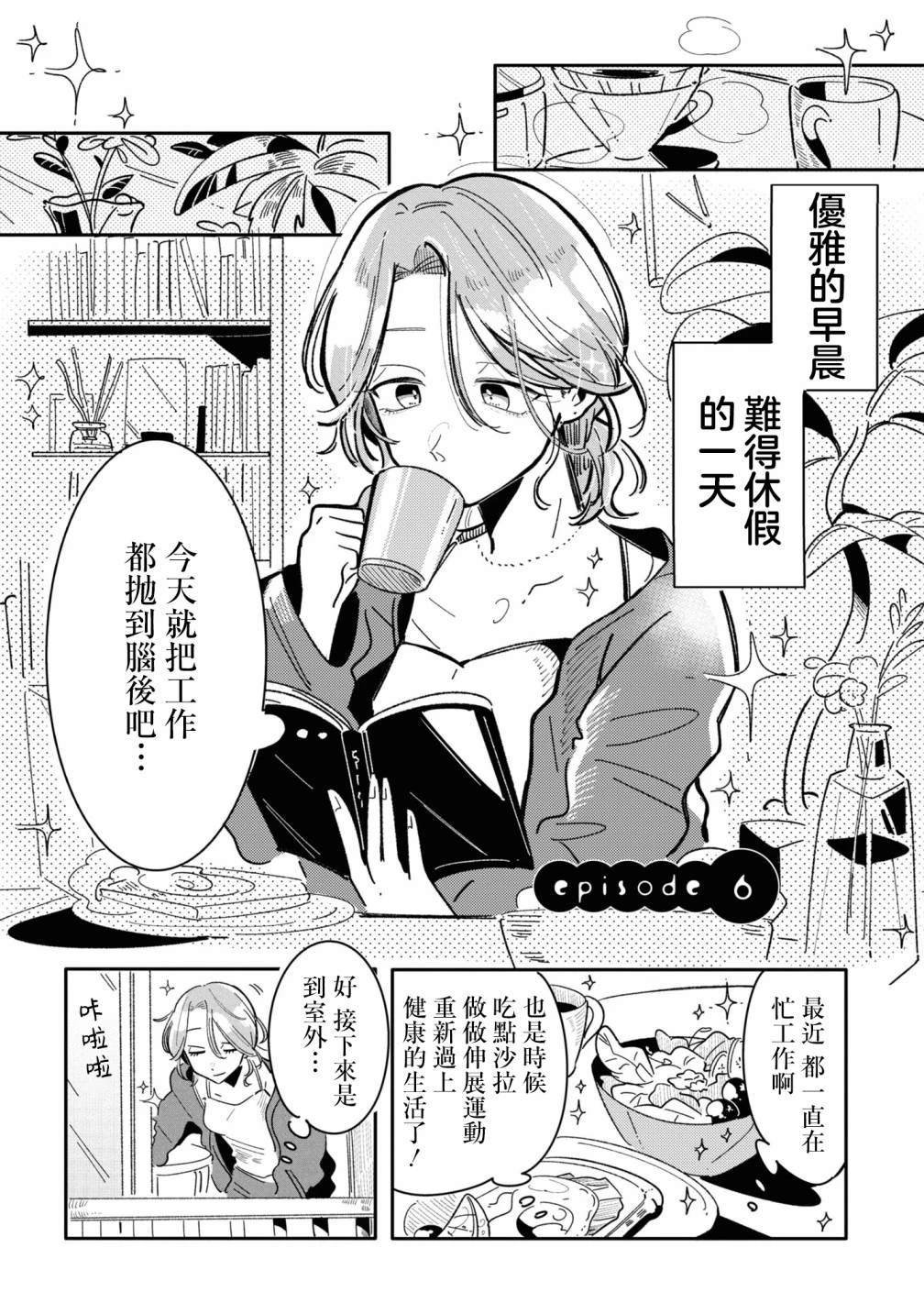 第6话