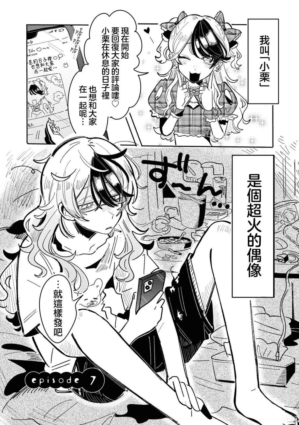 第7话