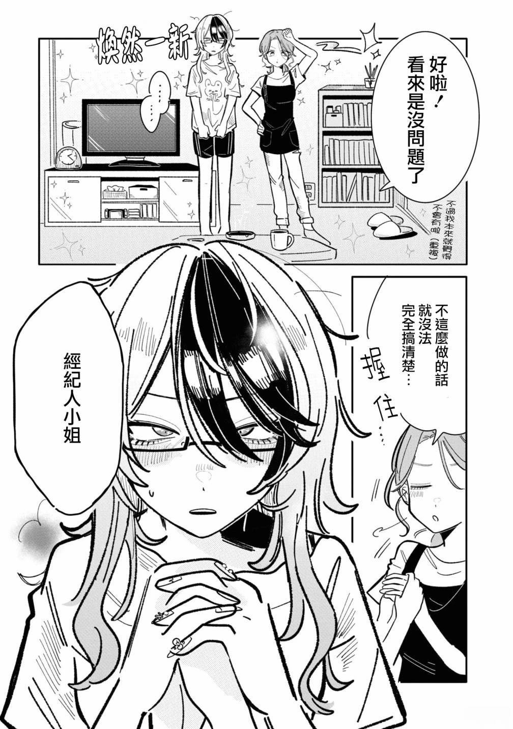 第8话