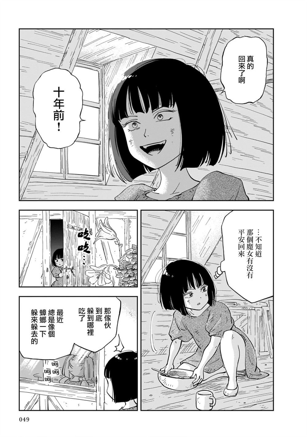 第1话