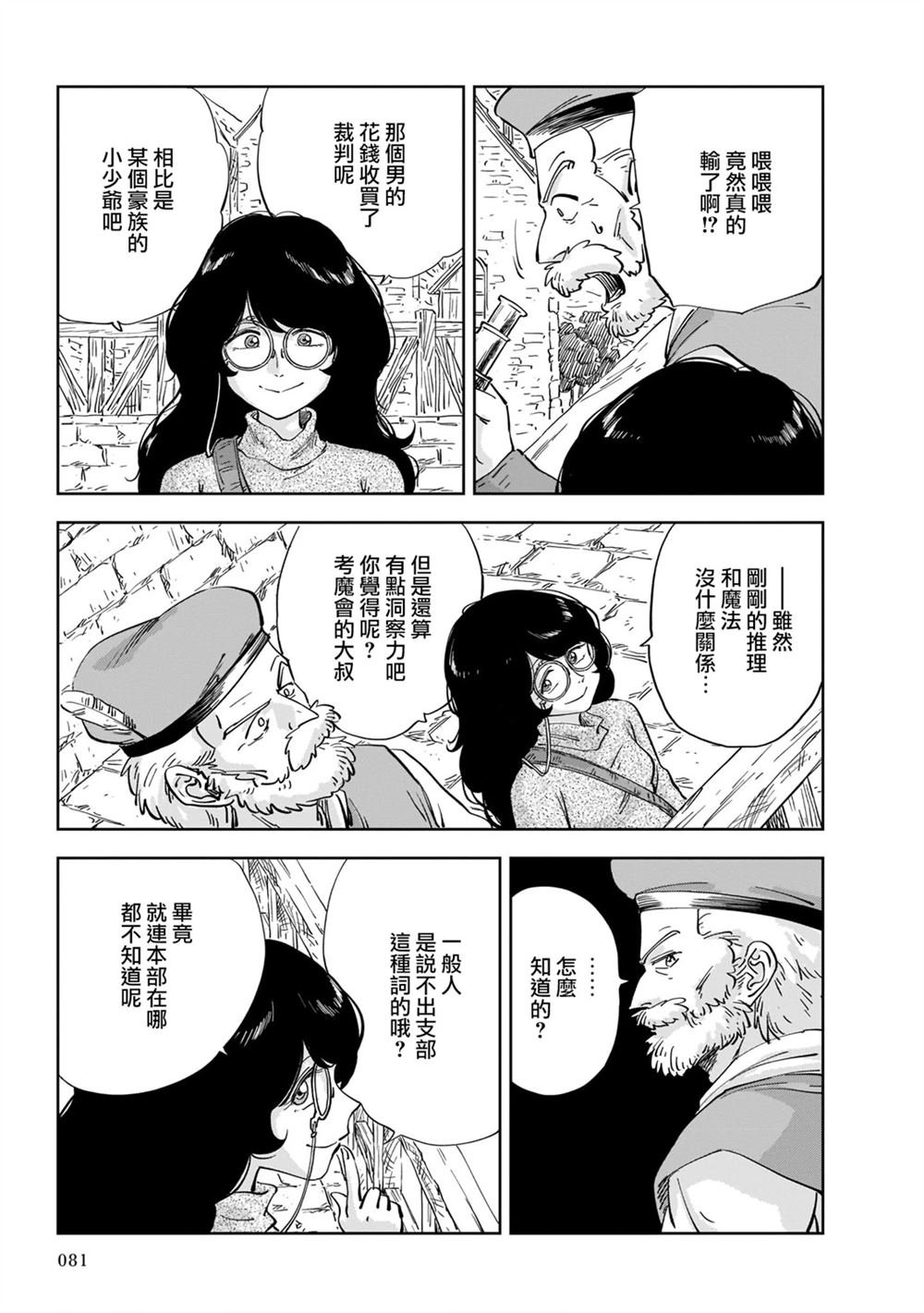 第1话