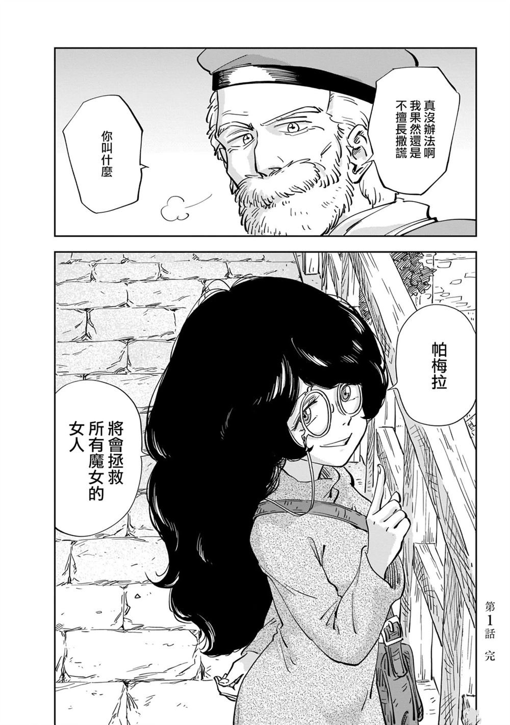 第1话