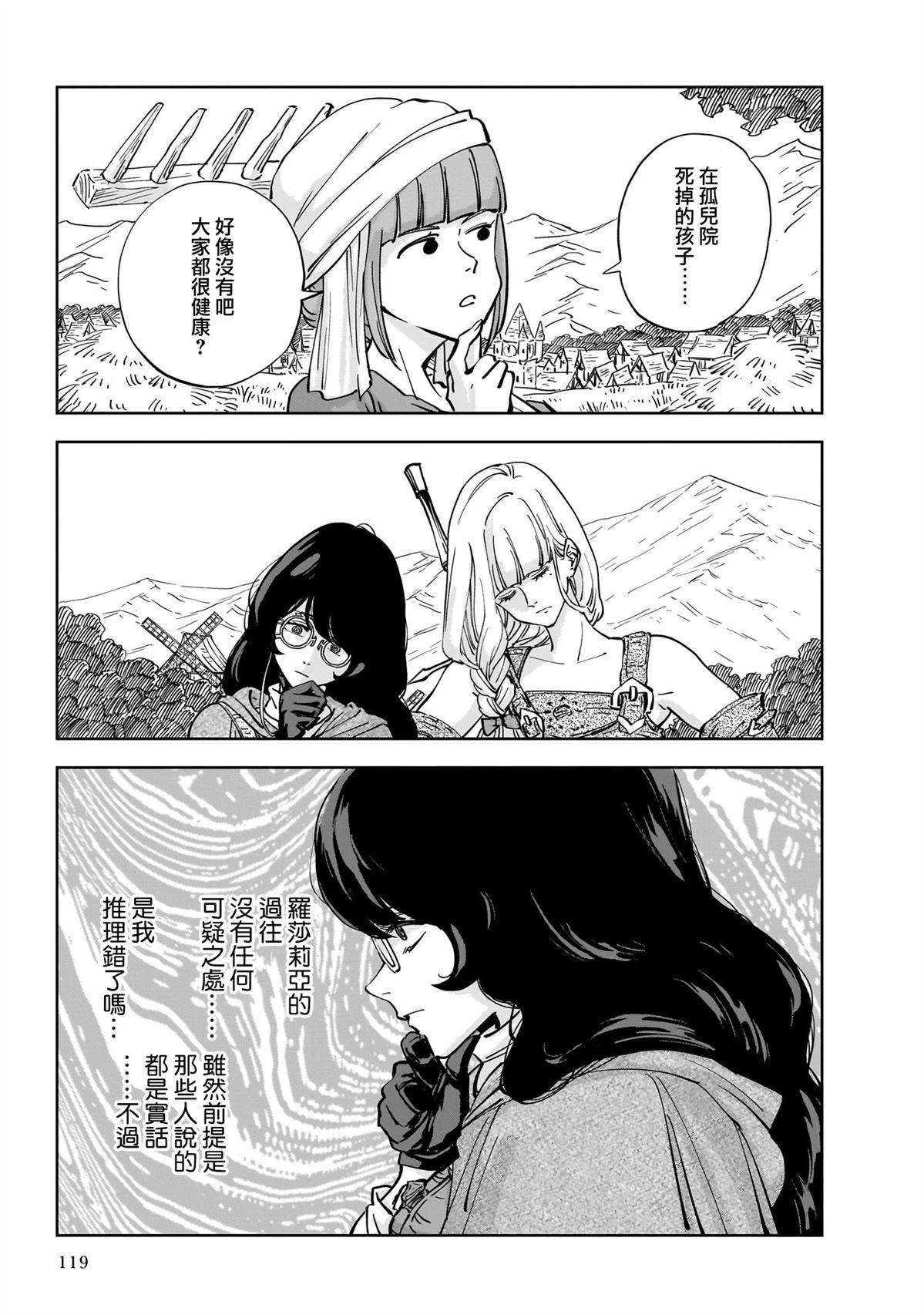 第9话