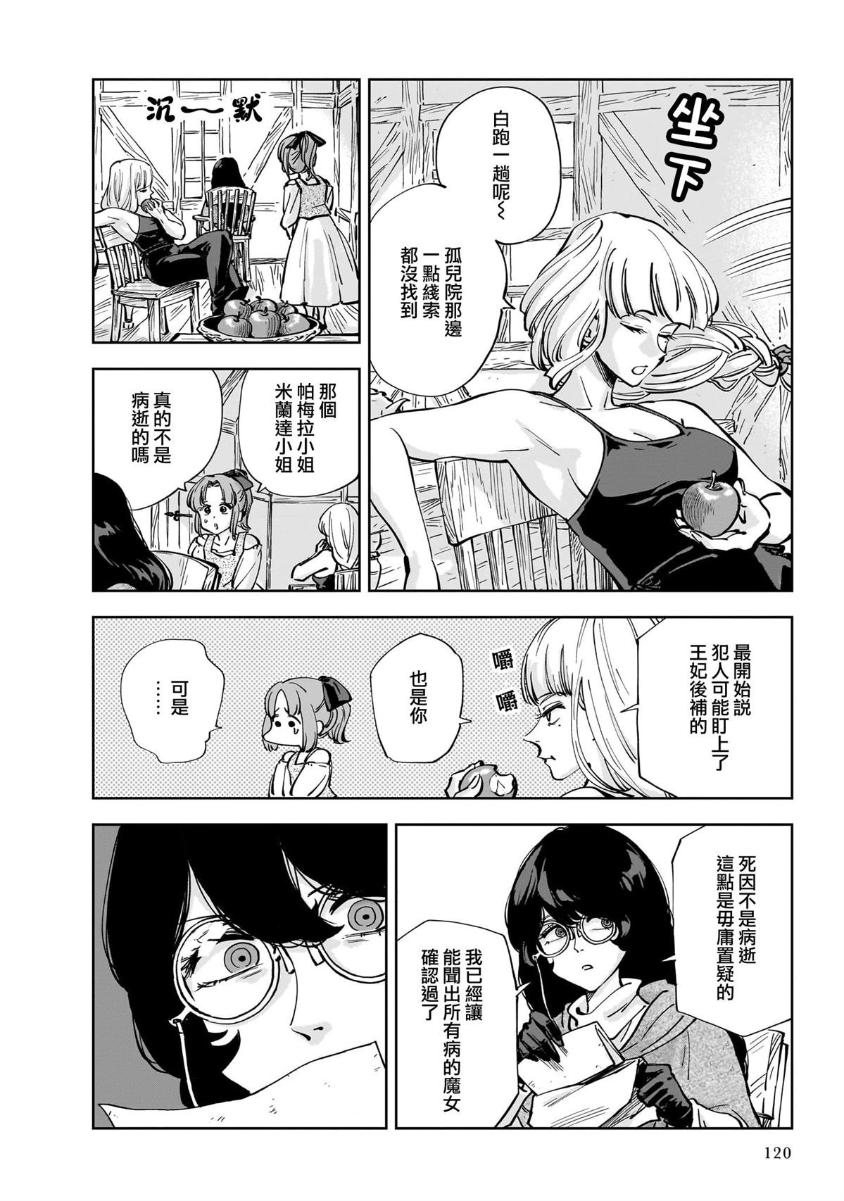 第9话