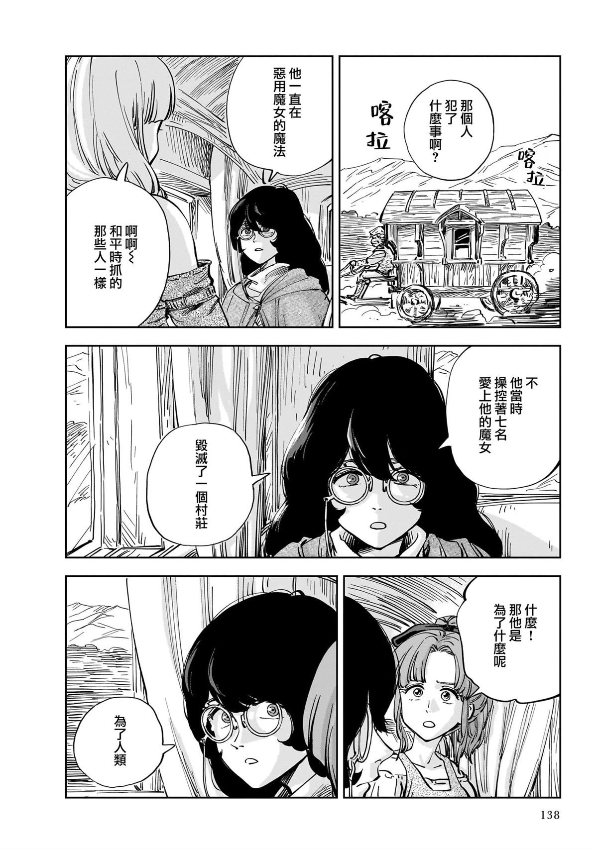 第9话