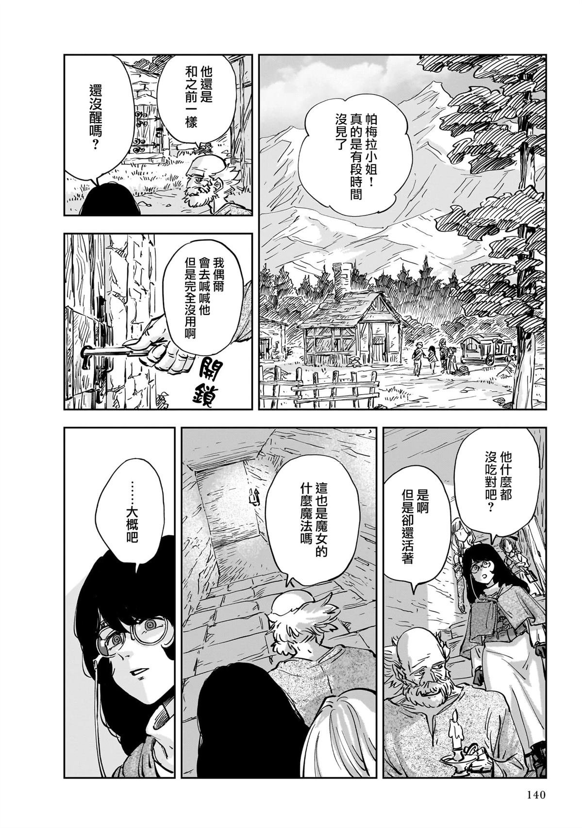 第9话