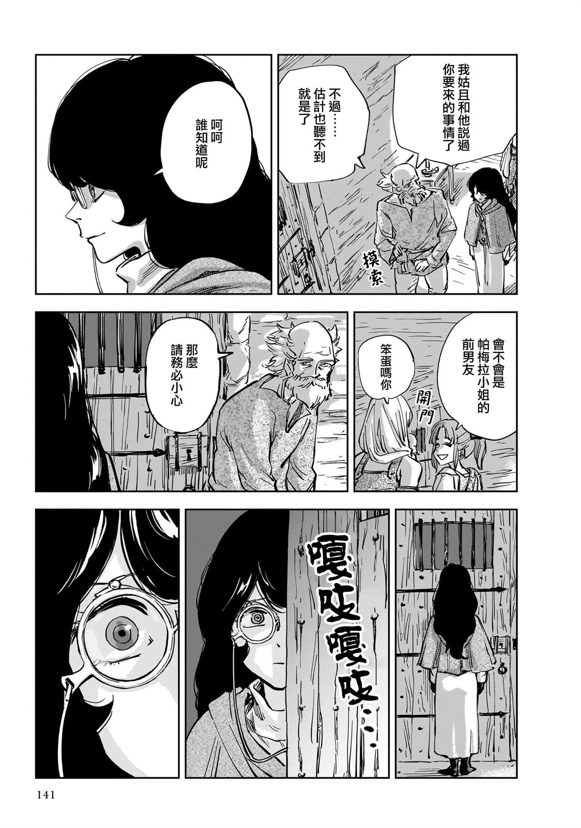第9话