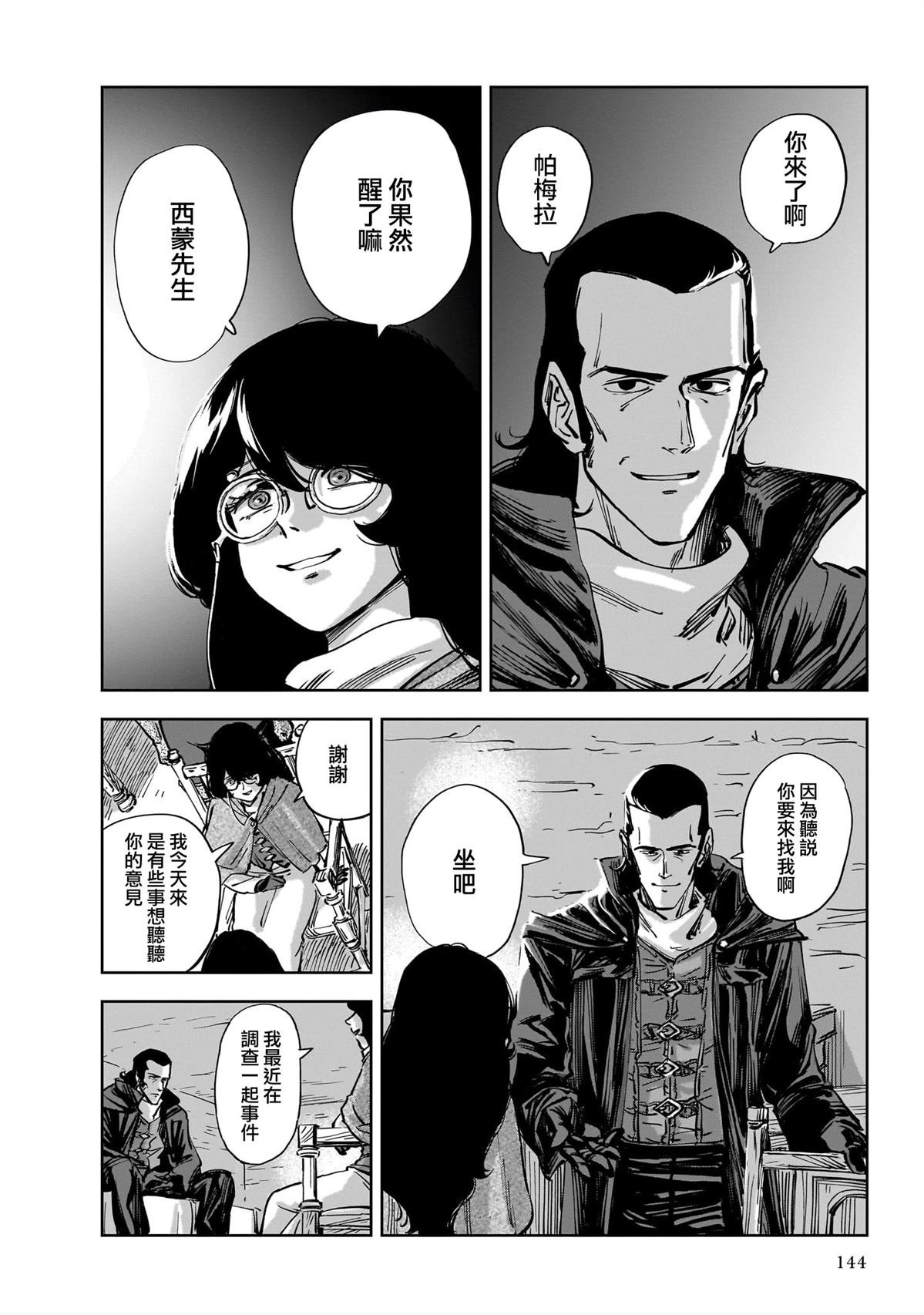 第9话