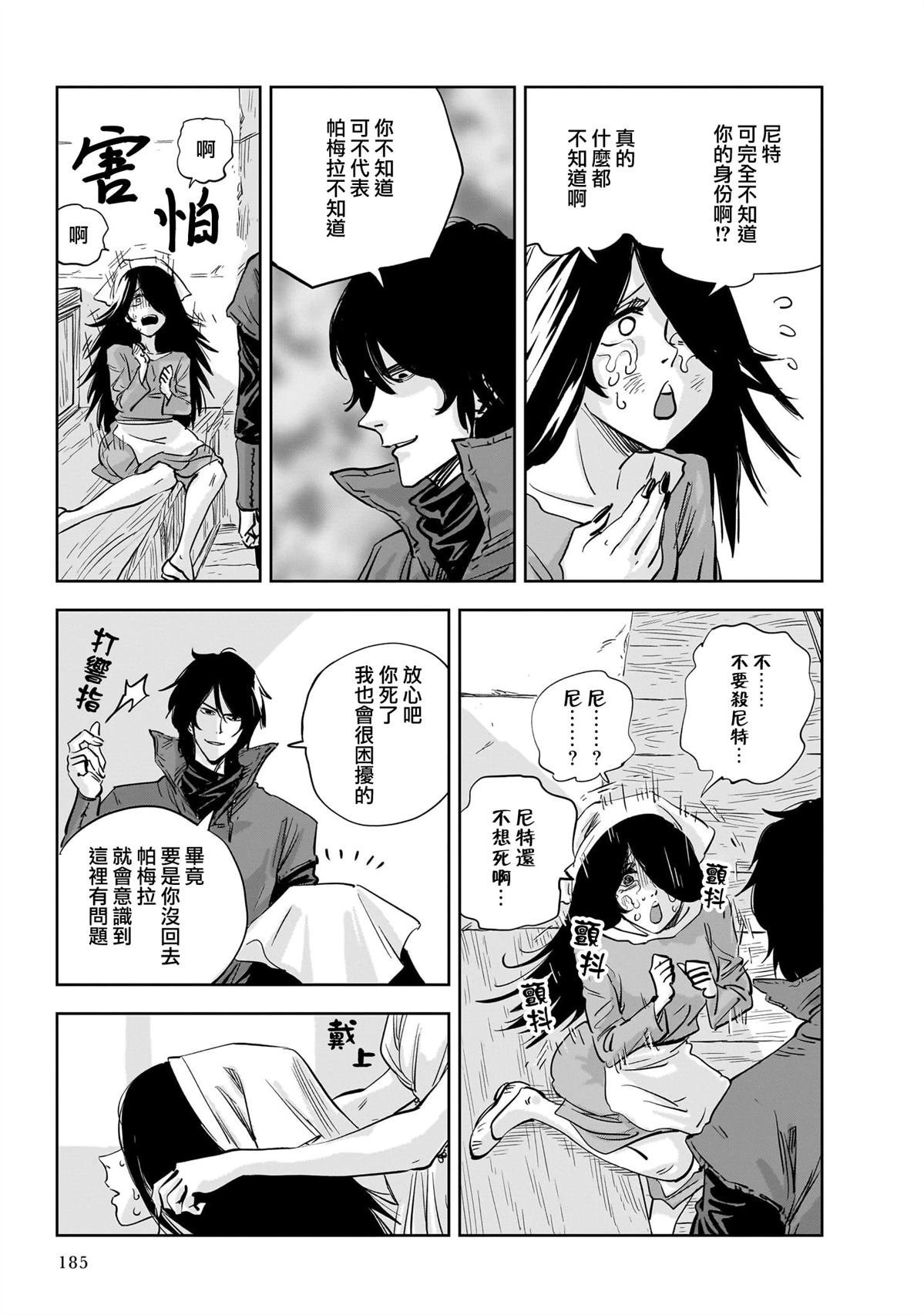 第10话
