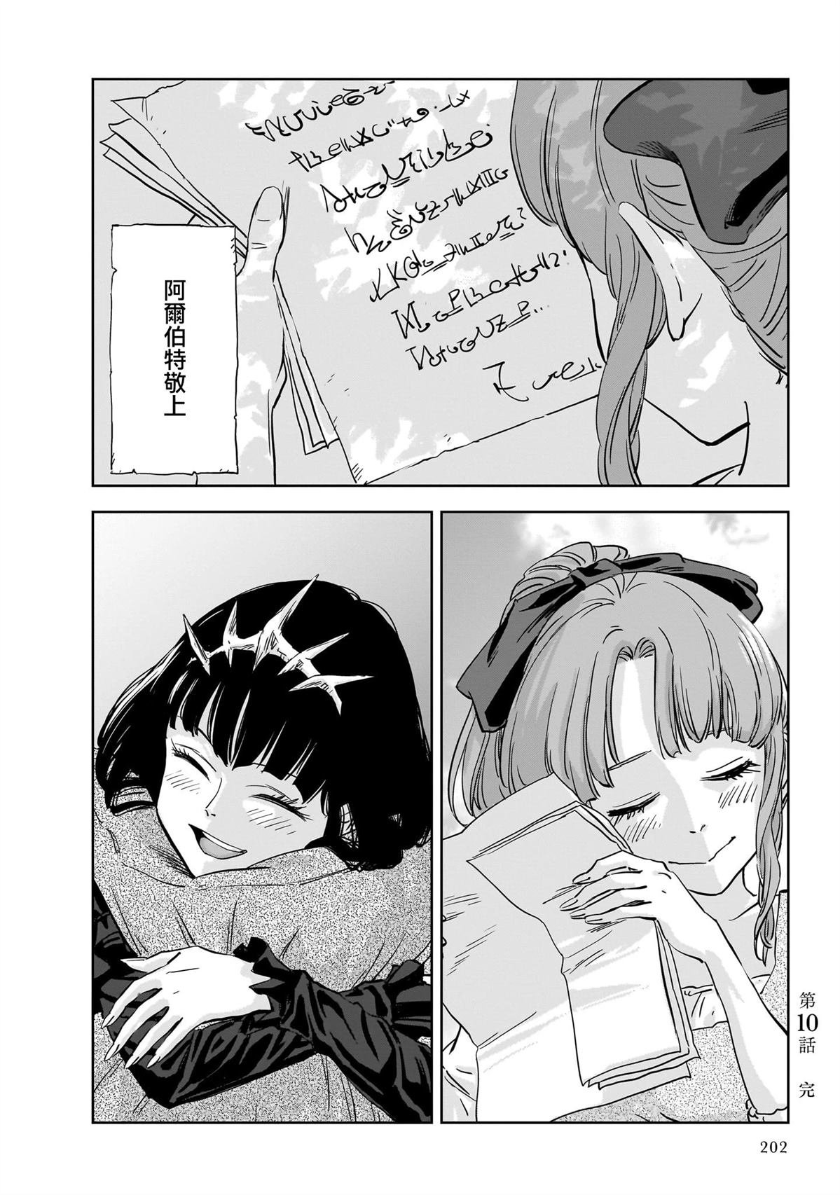 第10话